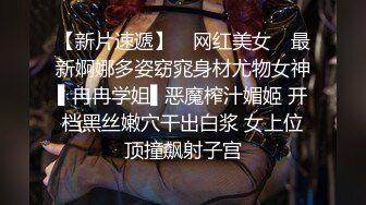 背叛废物男友 酒醉后找男人狂干猛插 意犹未尽连干两炮