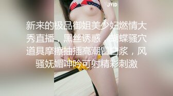 Mia Adler极品眼镜俄罗斯气质良家人妻，长相非常清纯，蒙眼被多名陌生男人轮奸，参加各种乱交party【114v】 (46)