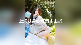 网红浆果儿爆红的野外露出萝莉UP主带上姐妹互舔