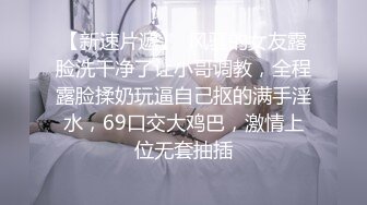 高端泄密流出火爆全网泡良达人金先生❤️约炮身材苗条的科技脸少妇林瑞英欲求不满干完还要自