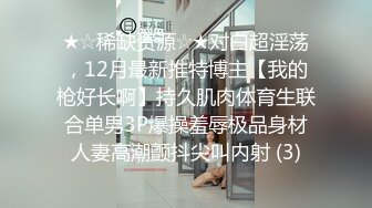  淫妻 老婆穿着油亮丝袜站立被单男后入猛怼 鸡巴一拔出来骚妻直接站不住跪地上 爽飞了