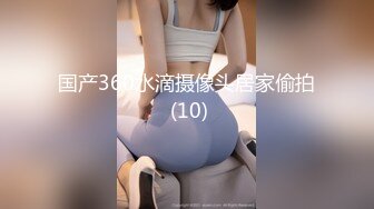  广东排骨哥1600元爆插176CM御姐范性感大美女