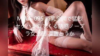 MIAA-095 巨乳全開で猛烈セクハラしてくる誘惑ノーブラ女上司 凜音とうか