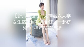 【百度云泄密】村姑模样在城里混得不错的少妇自拍艳照和性爱视频流出