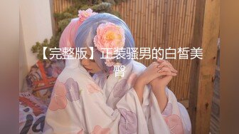 【淫乱女奴??重磅核弹】性爱调教天花板『BM大官人』最强私拍??花样调教 激操3P露出做爱 飞镖插B 高清1080P版