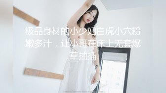 【新片速遞】樱桃小丸子被做服务的大哥调戏激情双飞，全程露脸口交大鸡巴，这奶子让大哥草的直乱晃，后入草闺蜜揉骚奶