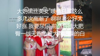 性感反差尤物“不能干啊 老公在楼下 被发现就完蛋了 反差人妻 摸她几下就开始流水了