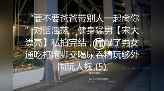 大奶妹子 骚母狗想要主人烫烫的精液 这身材前凸后翘真诱惑 鲍鱼肥嫩 撅着大屁屁被大肉棒无套猛怼