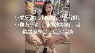 極品網紅情侶Avove居家日常啪啪,不愧為舔B小王子