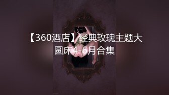 【雲盤不慎泄密】冒充假經紀人忽悠漂亮大奶子學妹脫光光看鮑魚 外表清純原來內心風騷無比 原版高清