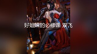 【新片速遞】    【超顶❤️C站女神】极品红丝嫩妹二穴全开 炮机攻穴汁液泛滥成灾 抽插潮吹高能溅射 地狱般的快感上头 源码高清[7.18G/MP4/3:26: