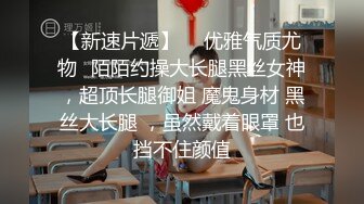 STP32364 舞蹈女神极品艺校舞蹈系健身教练女神，劲爆泄密出轨！超高颜值！如玉般的身体，射了两次都还不过瘾