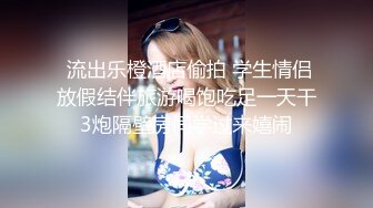 高颜值苗条妹子【安琪拉】洗完澡自摸掰穴，大黑牛震动一番再被炮友猛操，很是诱惑喜欢不要错过