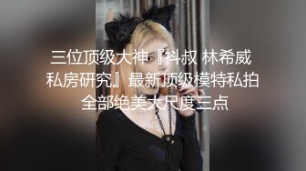 嫂子穿开档肉丝丁字裤偷情 衣服不脱翘美臀全程猛烈后入