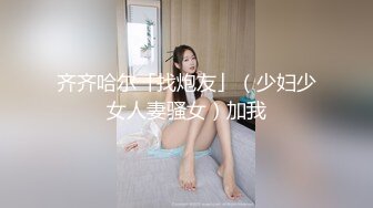 绿帽老公找单男一起3P白嫩的媳妇完美露脸