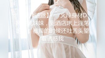 身材火辣的白富美女友被各種狂幹 極品大屁股超誘人 露臉多角度拍攝