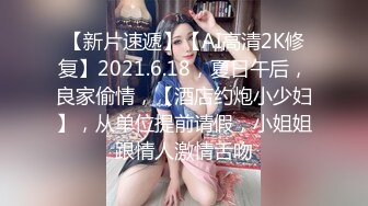 趴窗偷窥良家人妻少妇洗浴第三部，美乳翘臀大长腿尽收眼底，贵在真实刺激