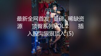 8/13最新 神似凤凰传奇的玲花大胸白臀浪叫暴插精彩一炮干爽VIP1196