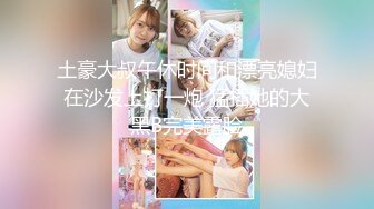 《极品CP❤️重磅泄密》厕拍达人景区女公厕全景偸拍后续2❤️颜值学生惊艳少妇❤️一线天馒头B马尾辫小姐姐真是人美B靓