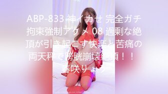 S级外行都立大学D学园毕业生19岁高颜值眼镜可爱美女