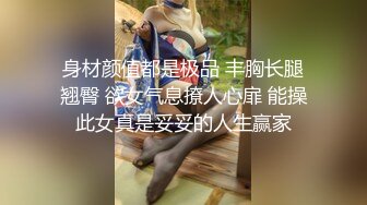 河北沧州极品萝莉脸反差女教师 叶哲琪 背着老公出轨的不雅视频泄密流出！看的出来小母狗非常饥渴 淫水超多！