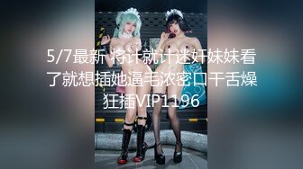 新购买❤️小马哥解锁大二女孩的M属性2 完美露脸