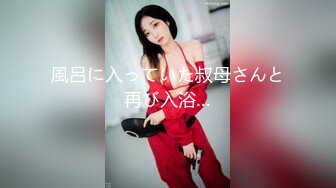 4我和清醒状态下的妈妈还有小姨一起玩三人行