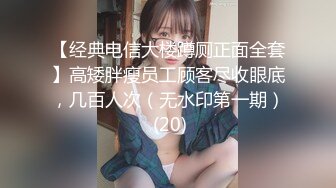 ★☆《巅峰颜值☀️重磅精品》★☆露脸才是王道！极品巨乳反差女神 人美又骚活又好 美乳丰臀极品反差