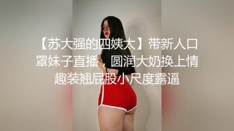 【超清】【阿刚探花】，极品兼职学生妹，连续换了两套衣服，少女胴体美妙