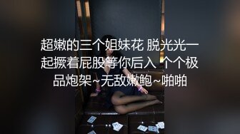 【全網首發】【稀缺】【藝校舞蹈生】在校舞蹈生被套路極品泄密反差 清純的外表下隱藏著一顆騷動的心～8V高清原版 (2)