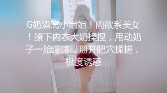 门事件！被金主背刺的b站福利姬『啊玖Zzz』私密不雅视图流出，你操不到的女神在金主面前就是一只挺好的小母狗 (2)