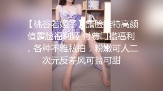 重磅泄密！万狼求档OF女神平模【dynameowpleng】露脸福利，紫薇与金主打炮销魂舔射吃精，炸裂