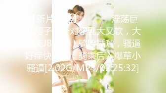 【今日推荐】极品丰臀小女友各种制服啪啪性爱私拍流出 长屌无套速插嫩鲍 倒插深喉口交 高清720P原版无水印