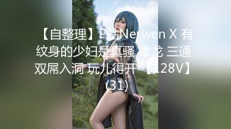 极品尤物ChineseBunny 巅峰女神身材和脸都没有缺点 穷人女神富人精盆 有钱人的玩物