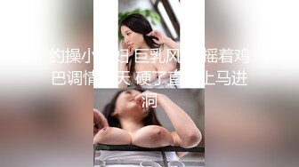 《震撼绿帽精品核弹》推特万众瞩目网红露出调教天花板【J神】私拍第十一弹~粉屄女神露出群P双洞开发灌肠各种无底线玩弄 (17)