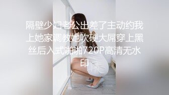 ✿91制片厂✿ 91BCM028 紧致白虎一线天嫩模 ▌斑比▌