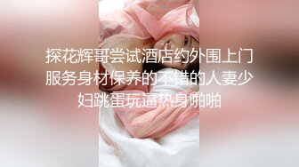 【无情的屌丶】约操网红脸骚女，换上自带情趣装，跪地深喉大屌，各种姿势爆操爽翻