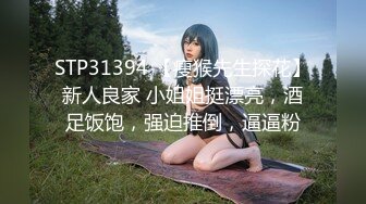 井上美纪香身着办公室女郎