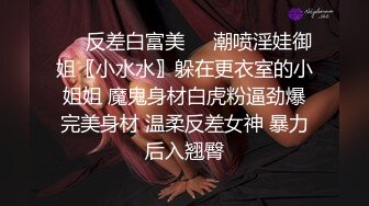 《云盘高质XM》穿上衣服人模狗样脱光床上淫荡至极的反差大奶学生妹与同居男友日常啪啪自拍又抠又干激情四射