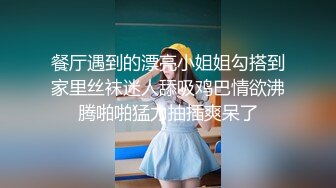 单位风骚美女会计下班不回家偷偷和领导酒店偷情啪啪,进屋就被扑倒抽插,女说：先等下,鞋还没脱了!