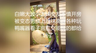 【上集】直男为了赚钱给女朋友买手机,甘愿出卖菊花,从灌肠到被操,刚一插入就带哭腔了