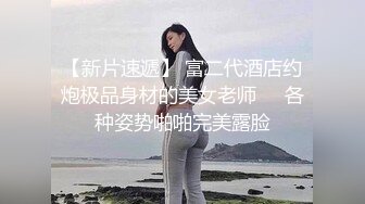 高颜值四姐妹造福粉丝,线下约啪两狼友