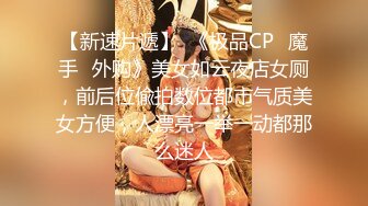 大神酒店约炮身材丰满的八字奶少妇 完美露脸