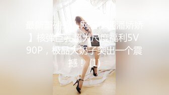 【唯美猎奇】上海第四爱情侣「MeiMei」OF调教私拍 训练男朋友成为真正的母狗奴隶【第十七弹】 (1)