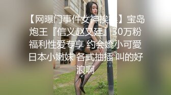 最新8月精品流出！御姐女王范会所金牌技师，重庆巨乳小尤物【婉儿】特色性爱服务，双飞吹拉弹唱