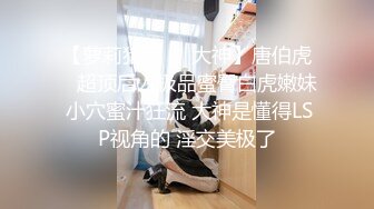  牛仔短裤大长腿贫乳美女和炮友居家啪啪，近距离特写交舔屌，翘起屁股舔逼后入撞击美臀