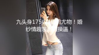 STP26320 绝对极品大三妹子！漂亮又很骚尤物，连体网袜一脸淫荡，今天逼逼好痒，吸着屌很享受，爆操美臀 VIP0600