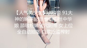 《百度云泄密》冒充经纪人忽悠好身材的美女拨开鲍鱼看看是否处女