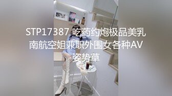 STP28068 极度淫骚美女小姐姐！掰开骚穴里面好湿！抓着屌猛吸，第一视角操逼，搞得不尽兴黄瓜自慰 VIP0600