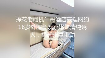 【新速片遞】    黑丝尤物，伴侣佳品❤️做着爱还咬嘴唇、吸手指，哪个娘们有你骚，春声要人阳寿！